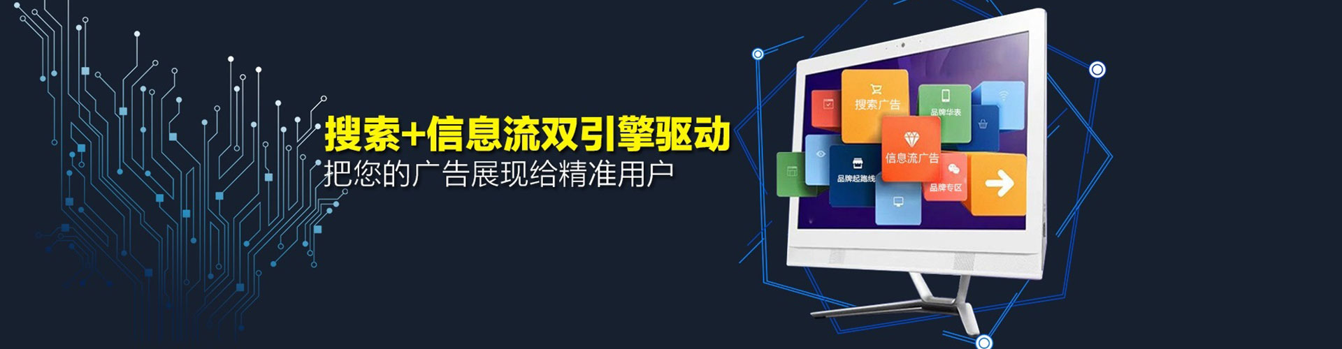 宁蒗信息流大师
